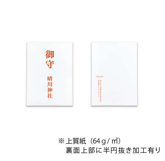 上質紙 8-11
