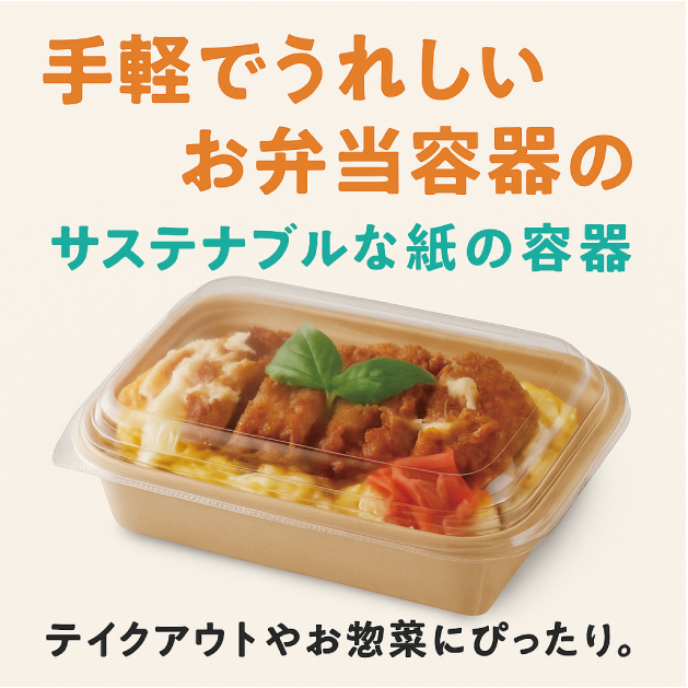 フードトレー