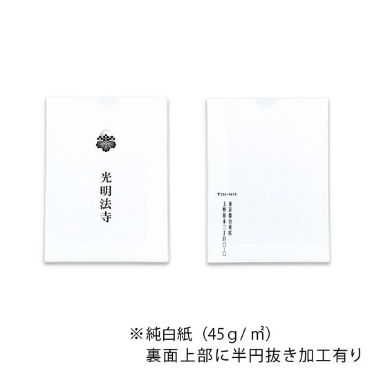 純白紙 10-13.5