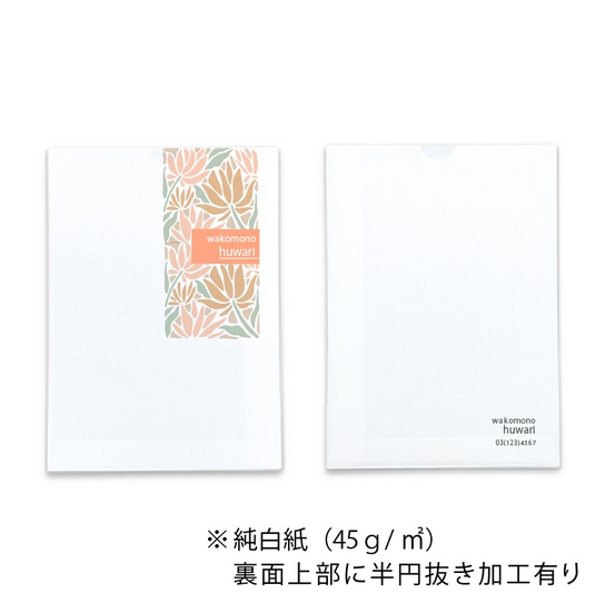 純白紙 11.5-16