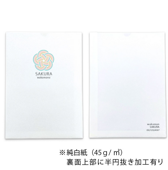 純白紙 17-23.5