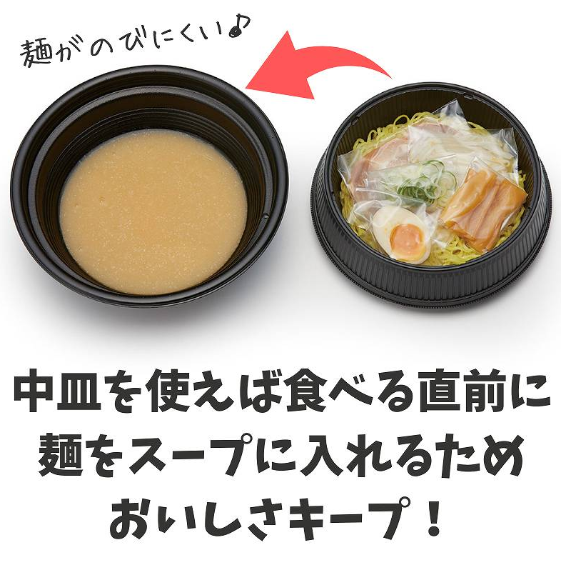 麺容器 麺丼