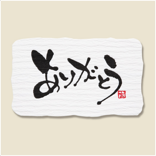 ありがとうシール
