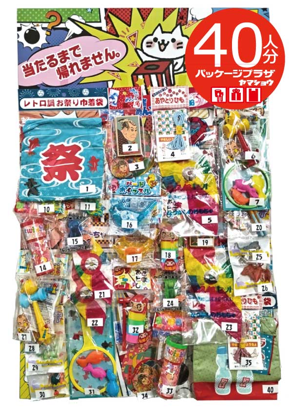 ごっつレトロ当て