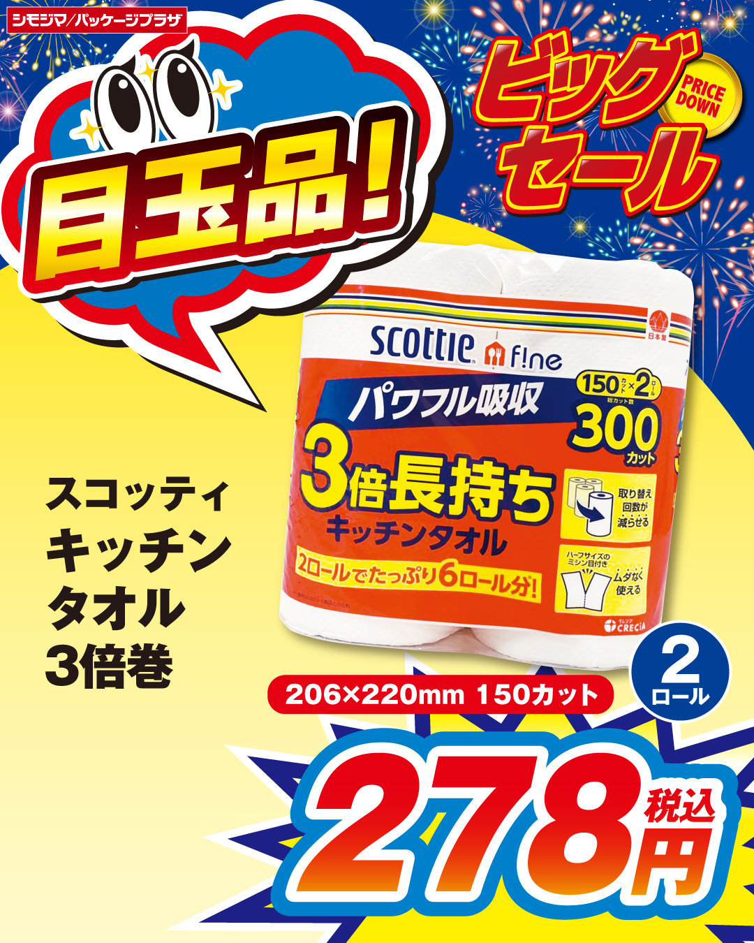 キッチンタオル