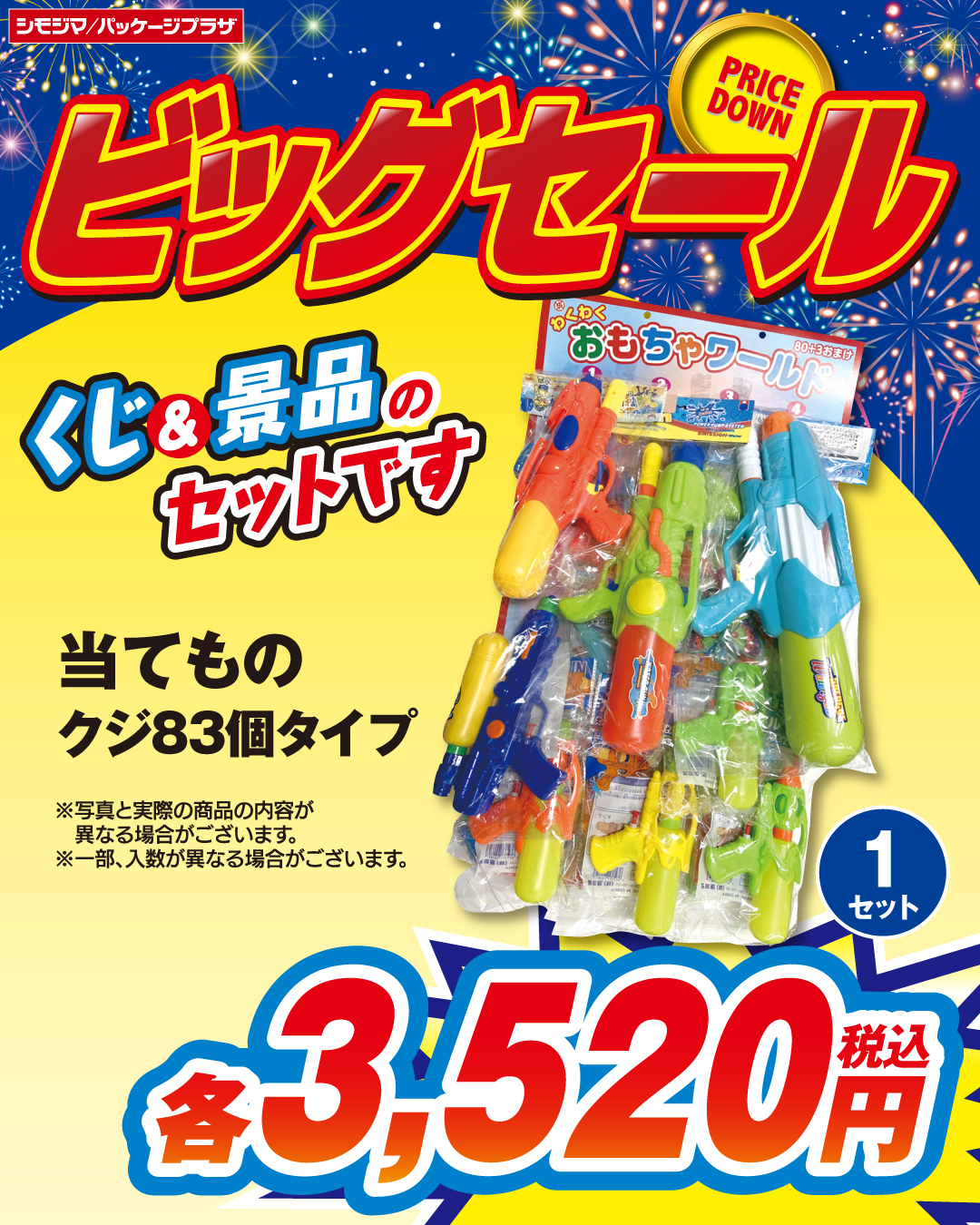 当てもの
