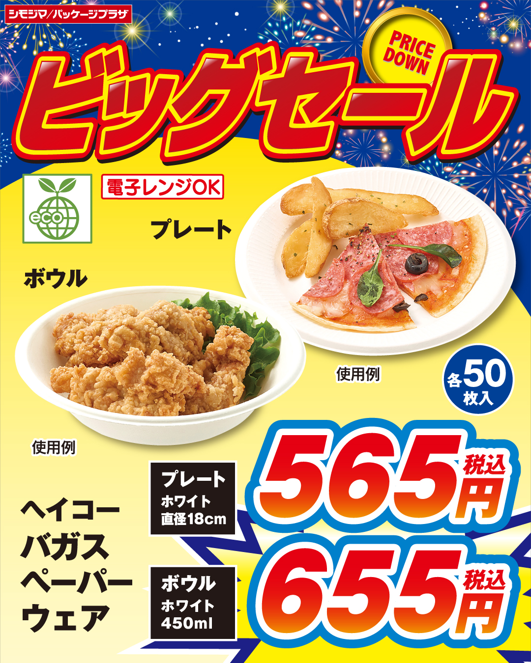 バガス容器