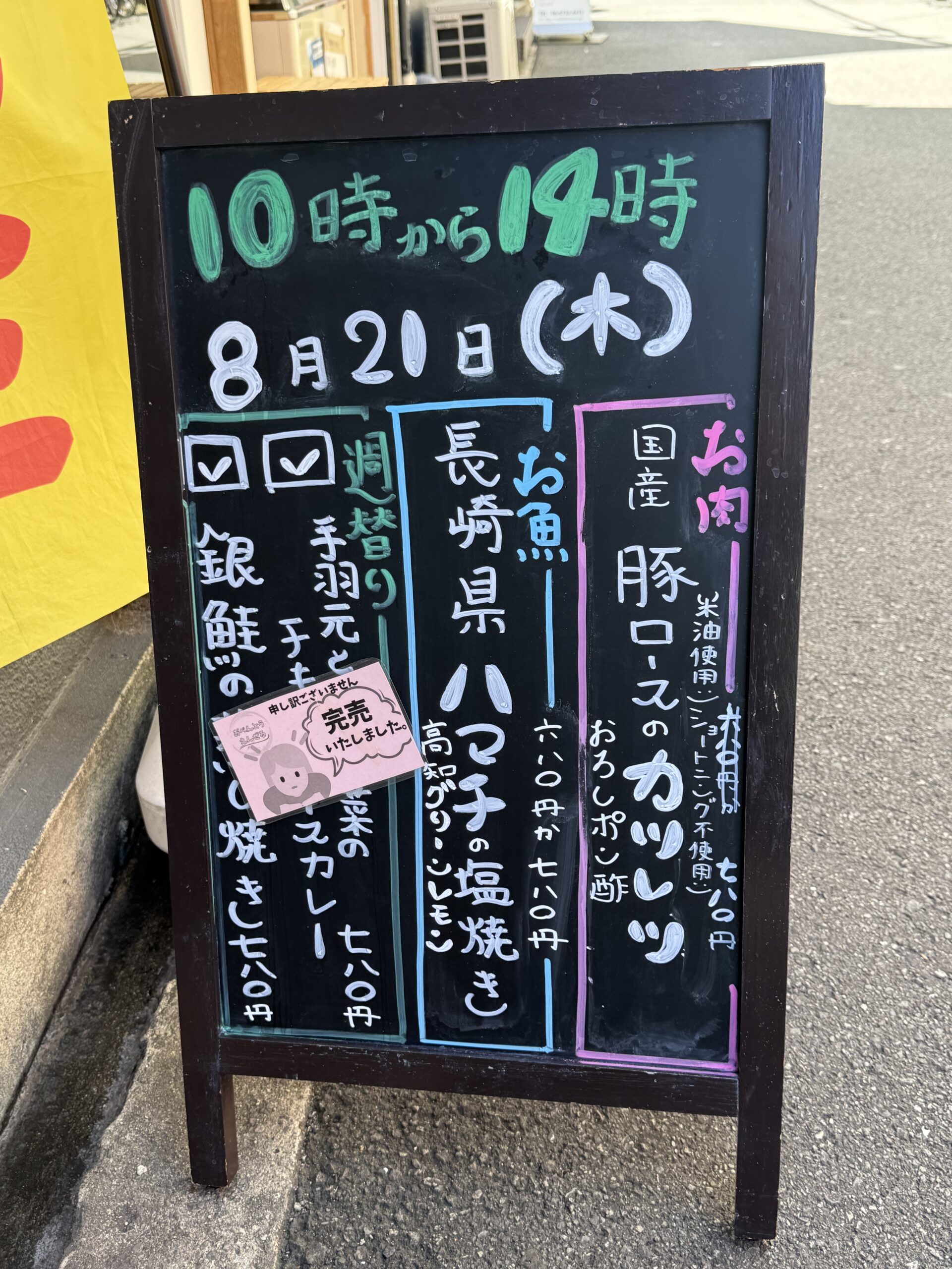本日のメニュー