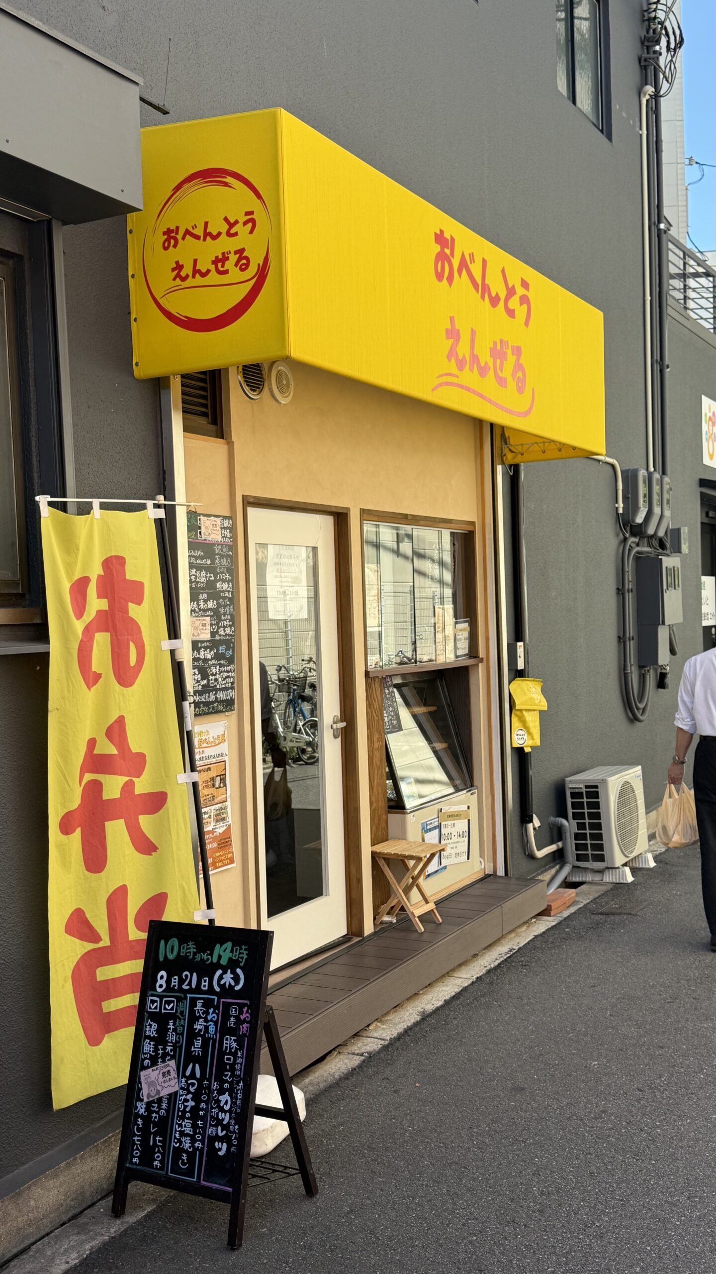 店舗外観