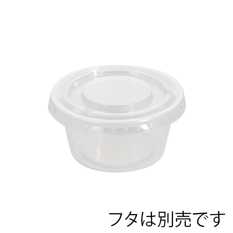 PPカップ 使用イメージ