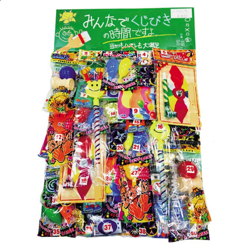 昔ながらのおもちゃ当て