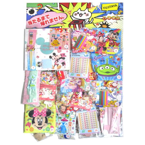 ディズニー当て