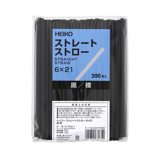 ストレートストロー 6×21 黒 裸