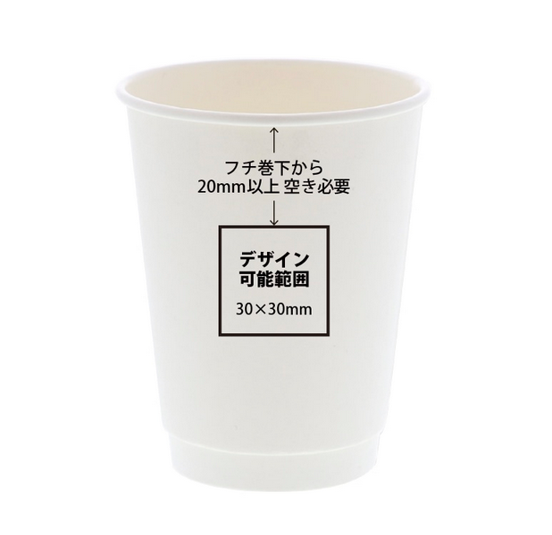 二重断熱カップ12オンスの印刷可能範囲