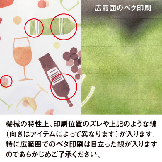 オンデマンド印刷の位置ズレやベタ印刷の筋について