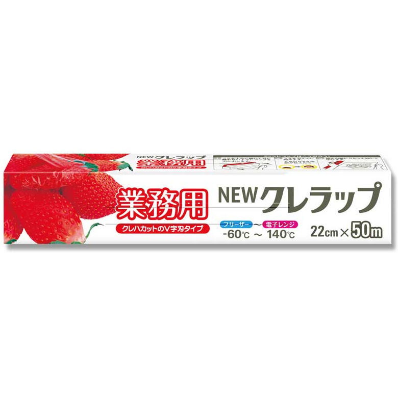クレハ NEWクレラップ業務用 22cm×50m 1本