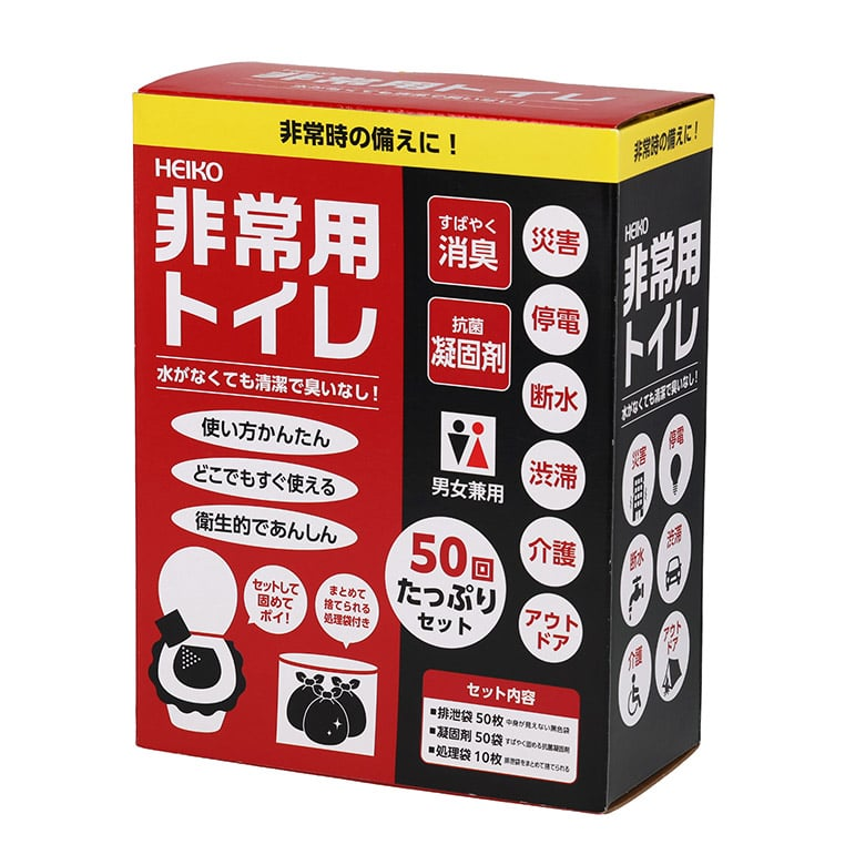HEIKO 非常用トイレセット 50回分
