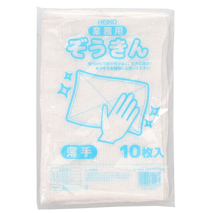 HEIKO 業務用ぞうきん 薄手 10枚